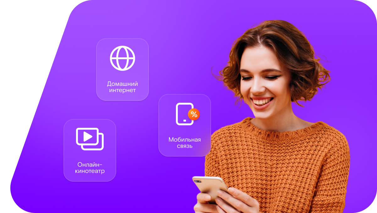 Промо-тарифы Ростелеком в&nbsp;деревня Малое Тоншаево (Нижегородская область)